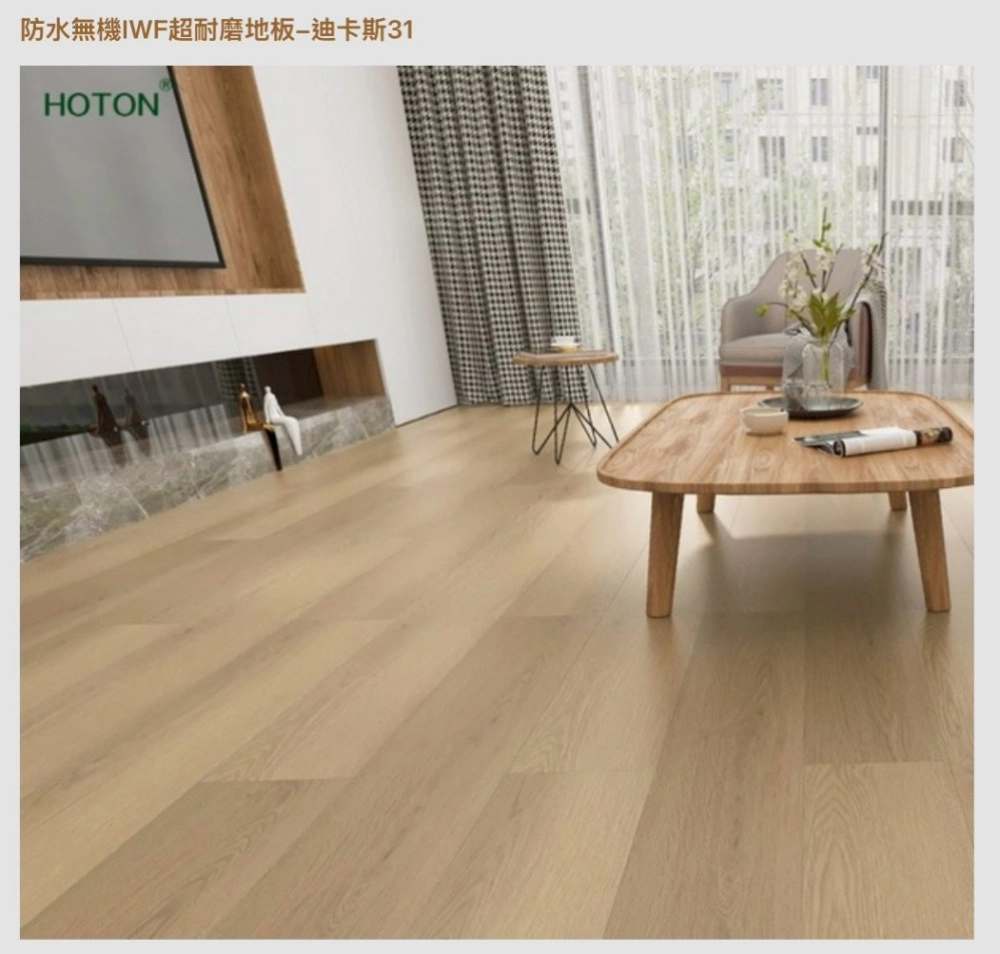 IWF Hoten 無機耐磨防水地板