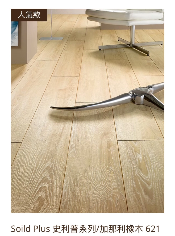 ALSAFLOOR/soild plus史利普系列