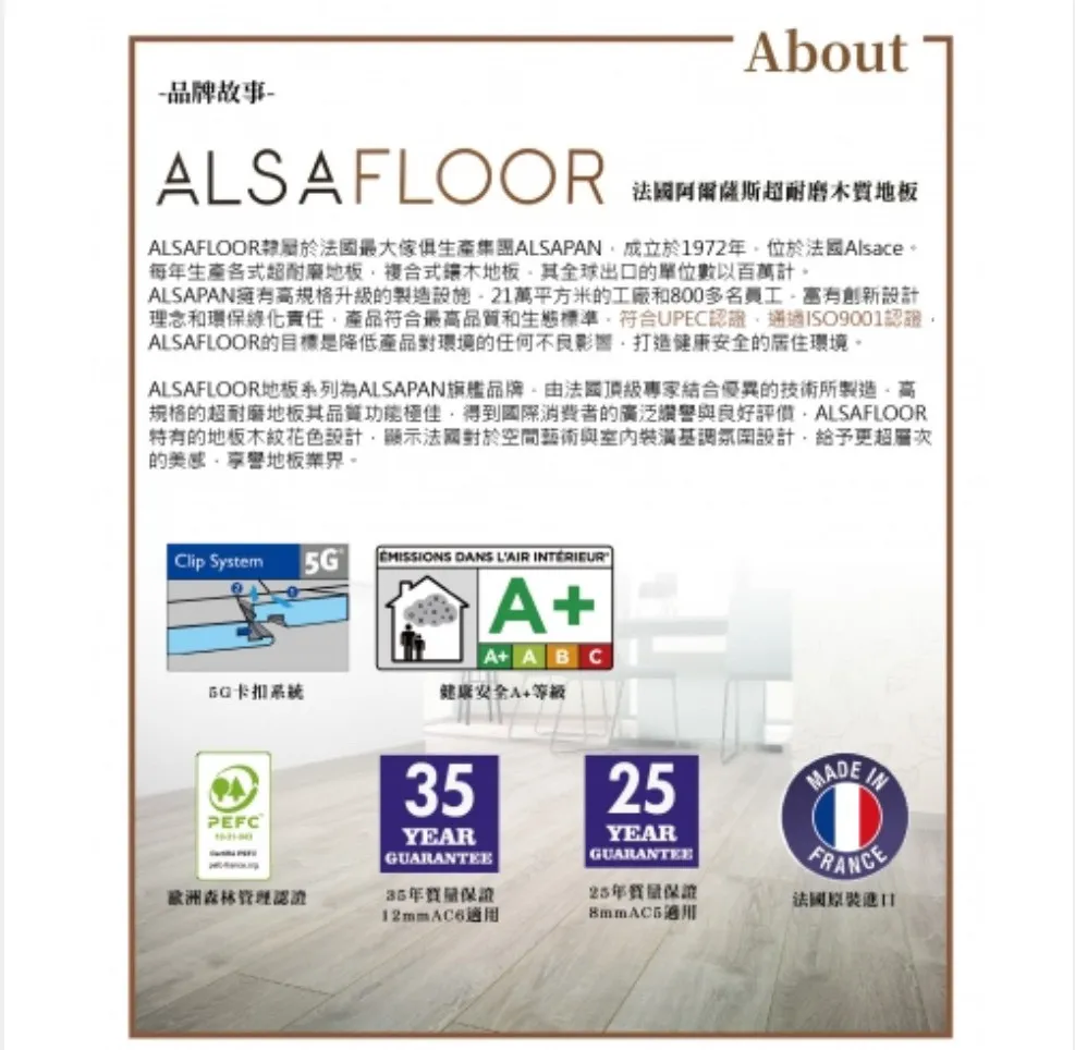 ALSAFLOOR/soild plus史利普系列