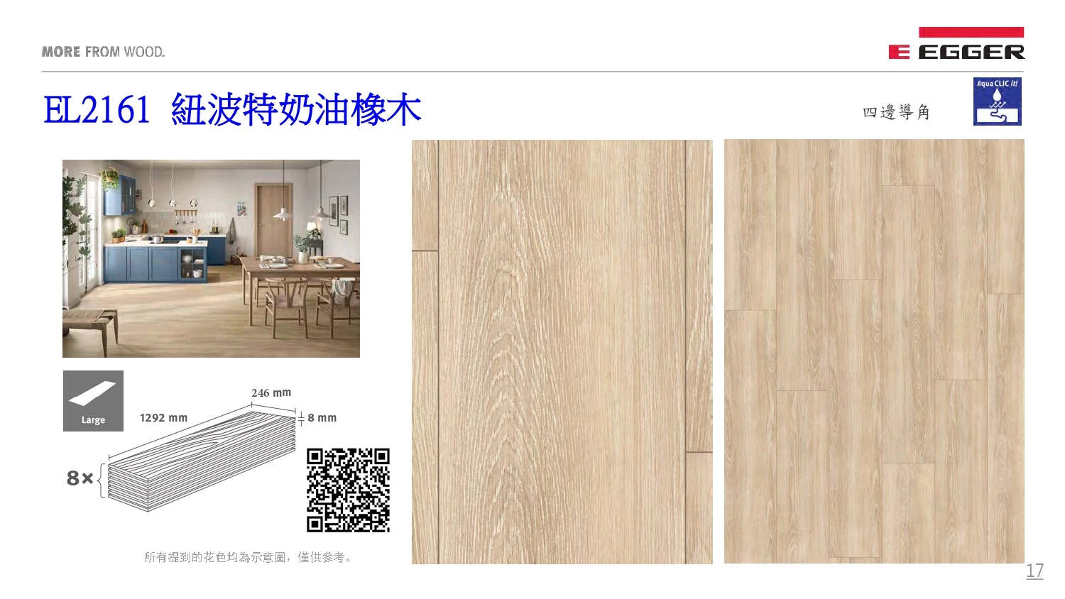 EGGER型錄｜NatureSense  AquaDura