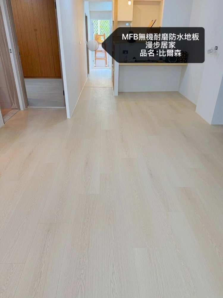 漫步居家完工照
