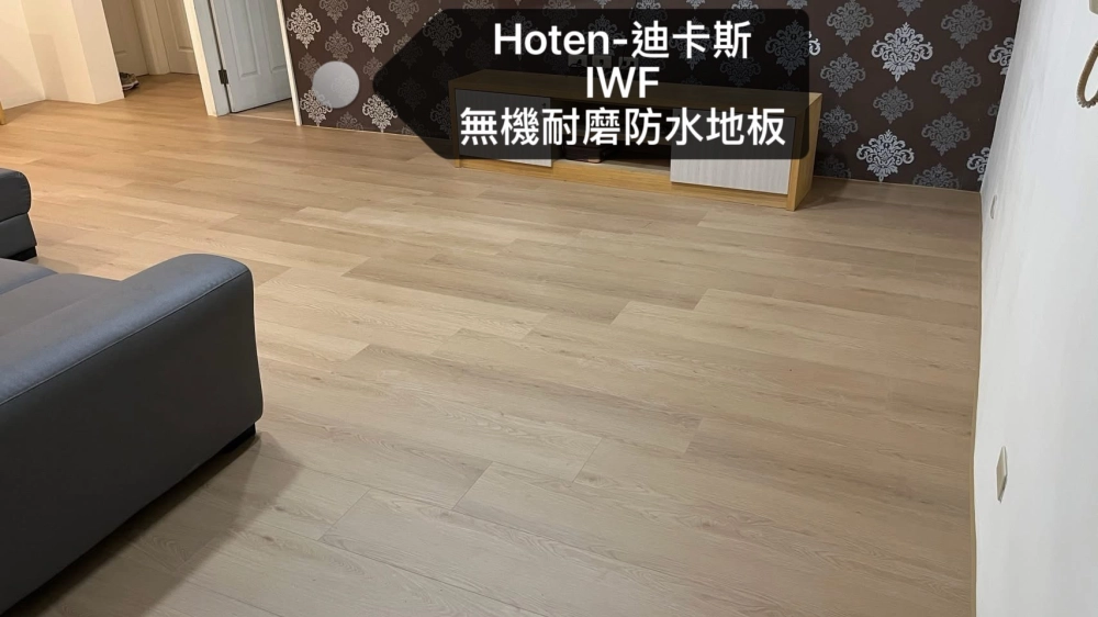 lwf/mfb無機耐磨防水地板