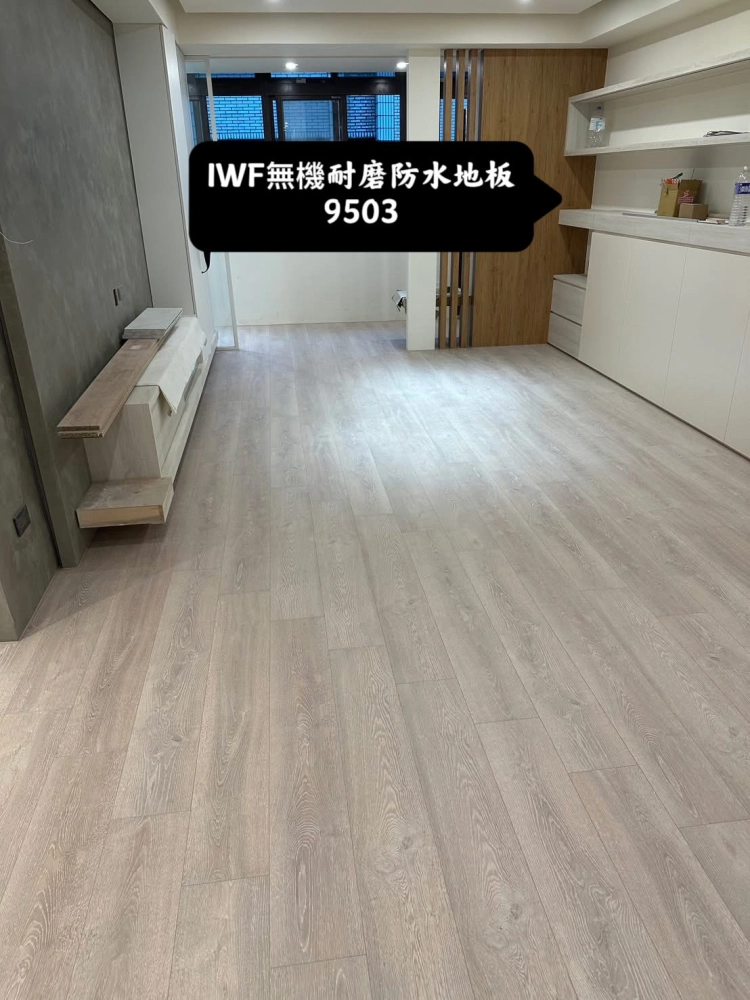 IWF/MFB無機耐磨防水地板