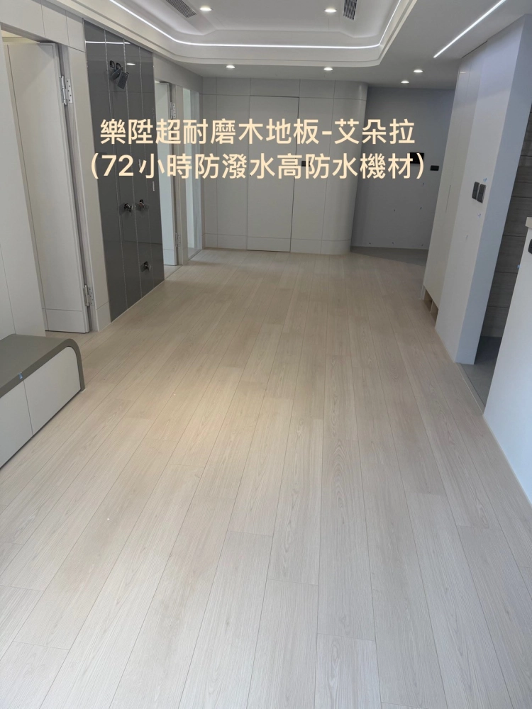 樂陞黑科技超耐磨木地板