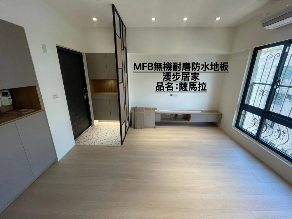 漫步居家完工照