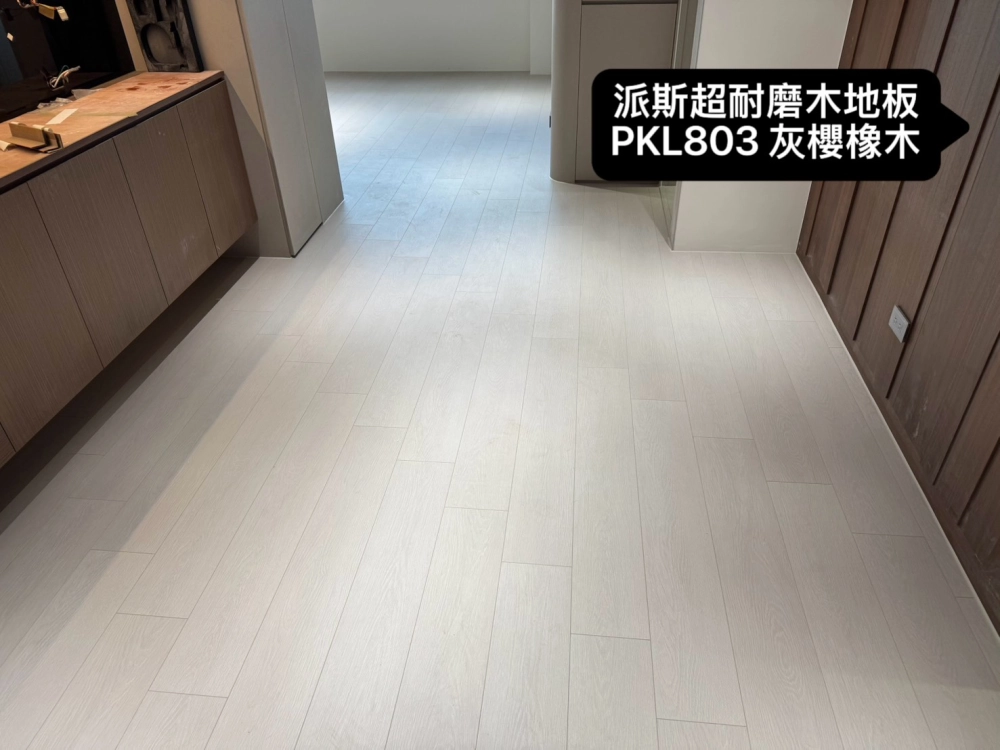 超耐磨木地板