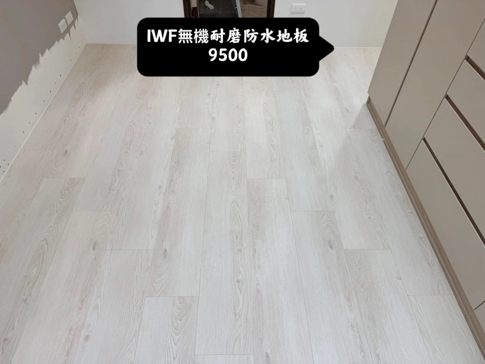 IWF/MFB無機耐磨防水地板