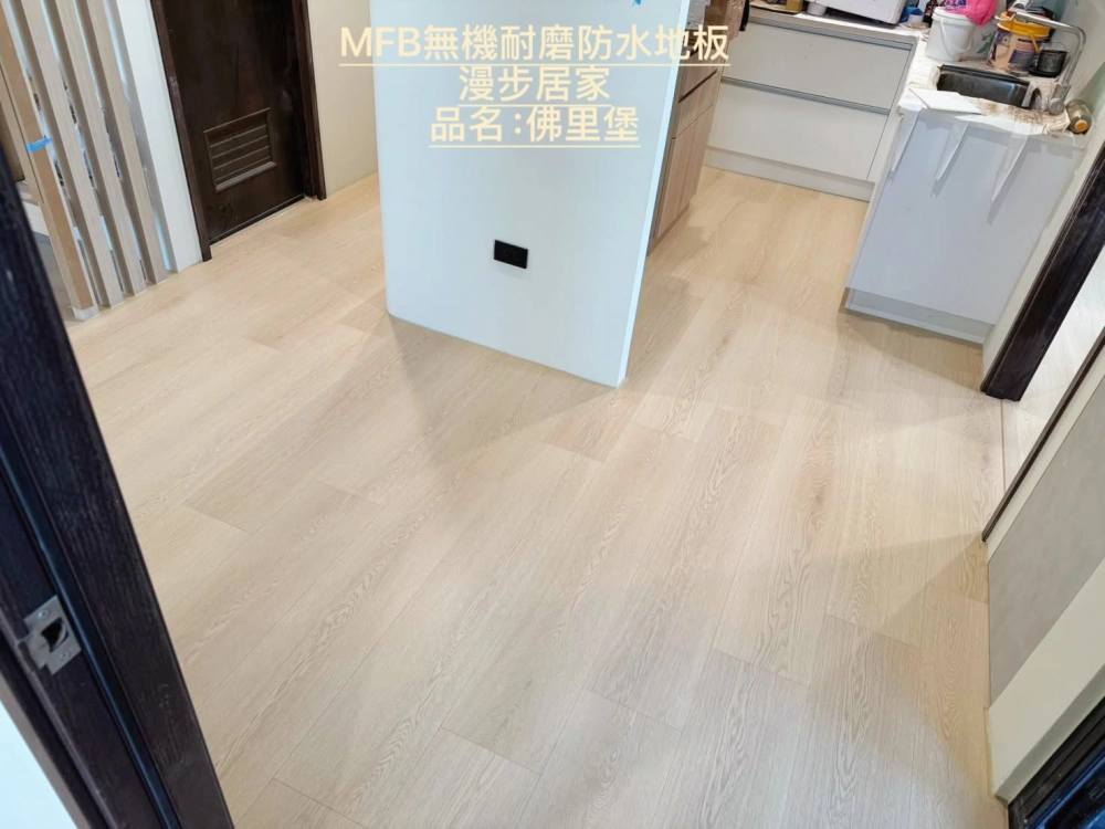 漫步居家完工照