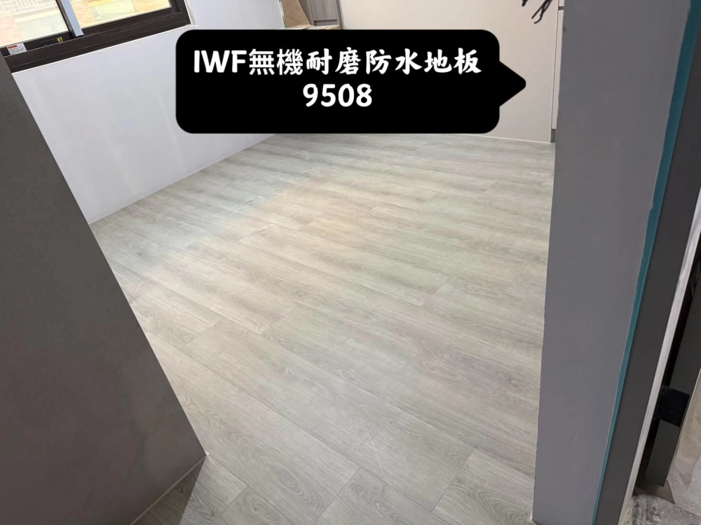 IWF/MFB無機耐磨防水地板