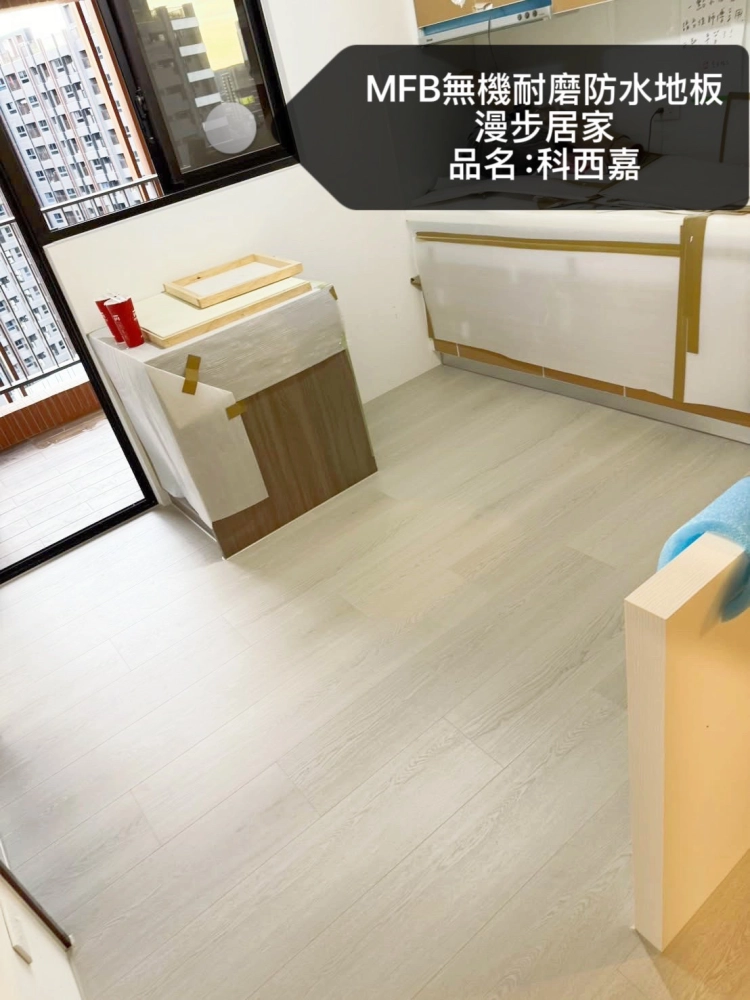 漫步居家完工照