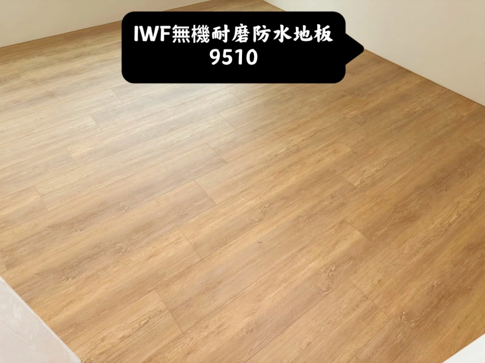 IWF/MFB無機耐磨防水地板