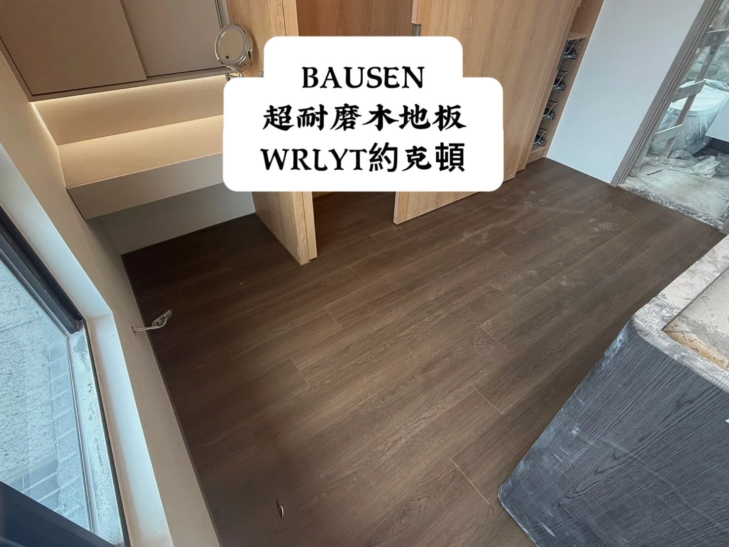 超耐磨木地板