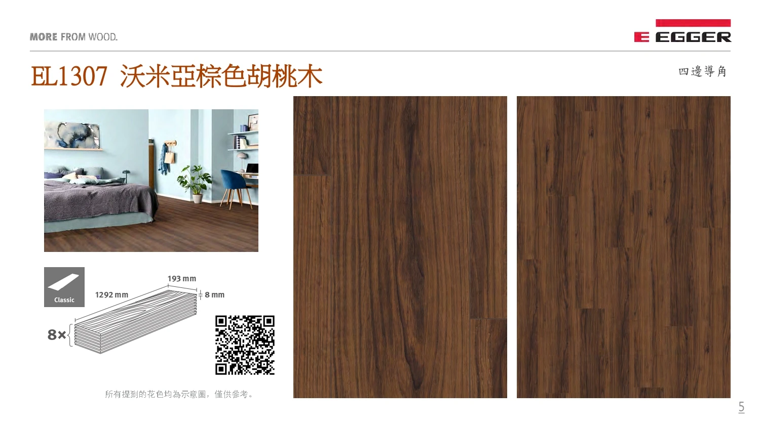 EGGER型錄｜NatureSense  AquaDura