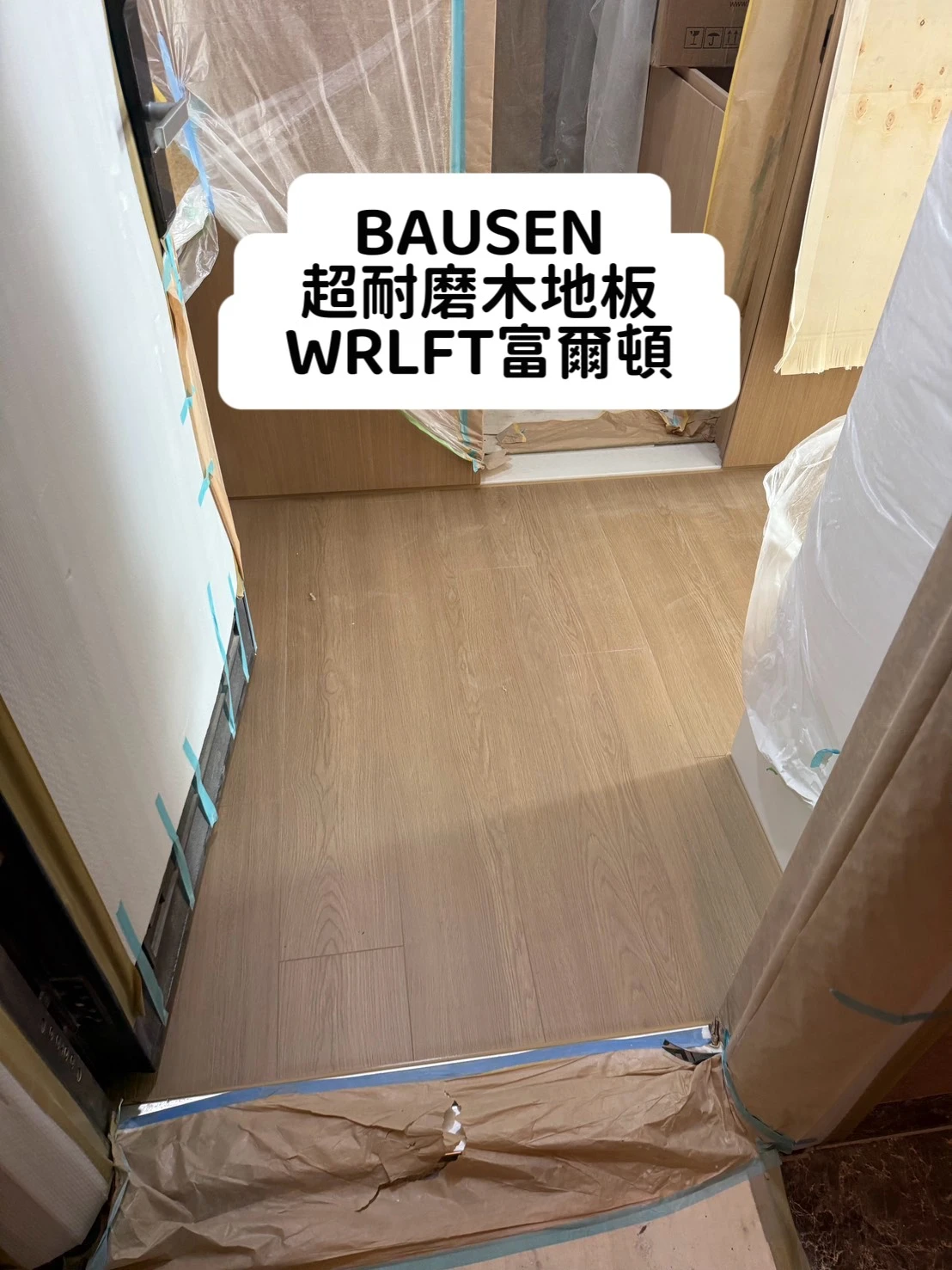 黑機材卡扣式超耐磨木地板