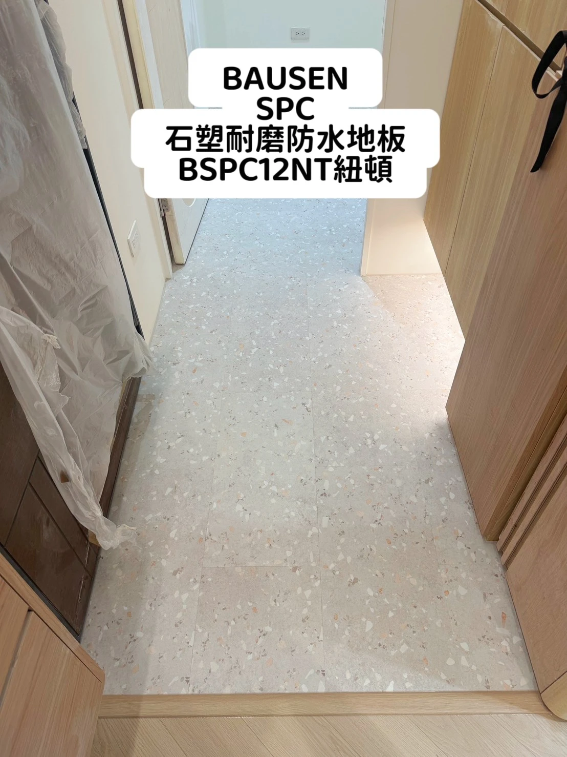 Spc超耐磨石塑地板