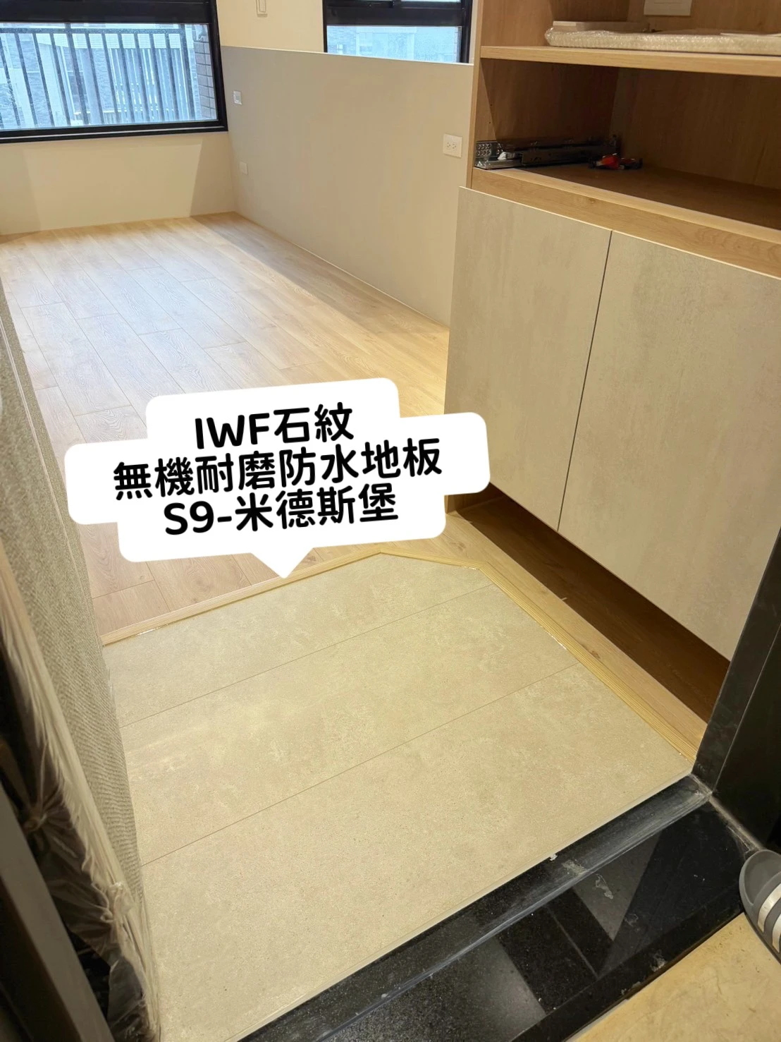 IWF/MFB無機耐磨防水地板