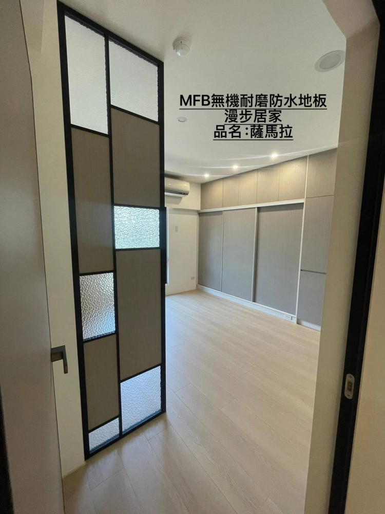 漫步居家完工照