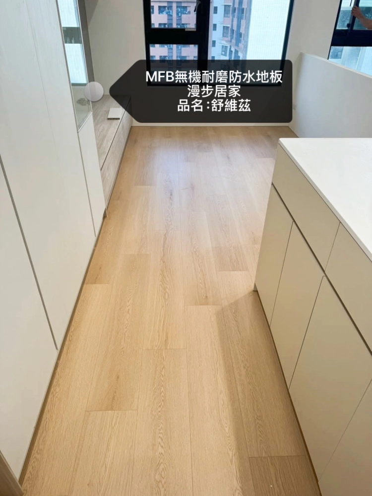 漫步居家完工照