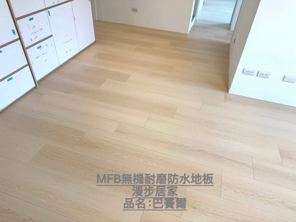 漫步居家完工照