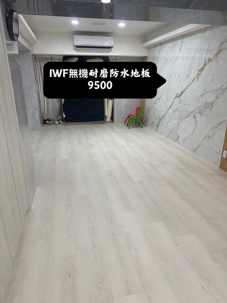 IWF/MFB無機耐磨防水地板