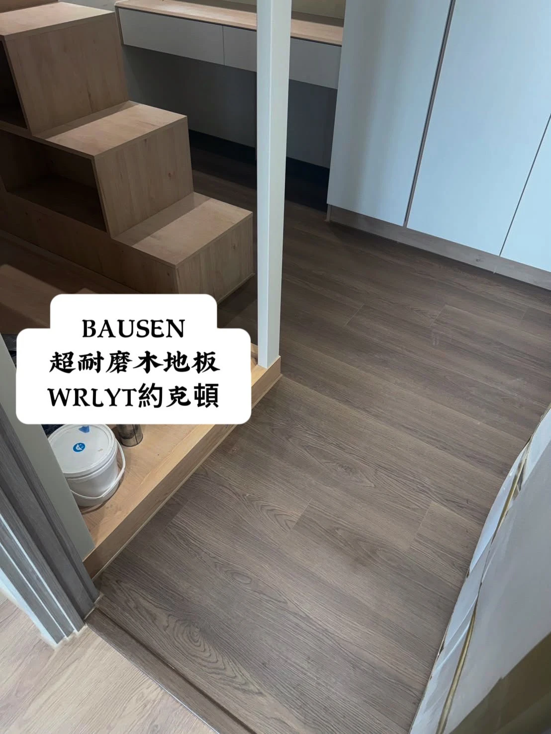 超耐磨木地板