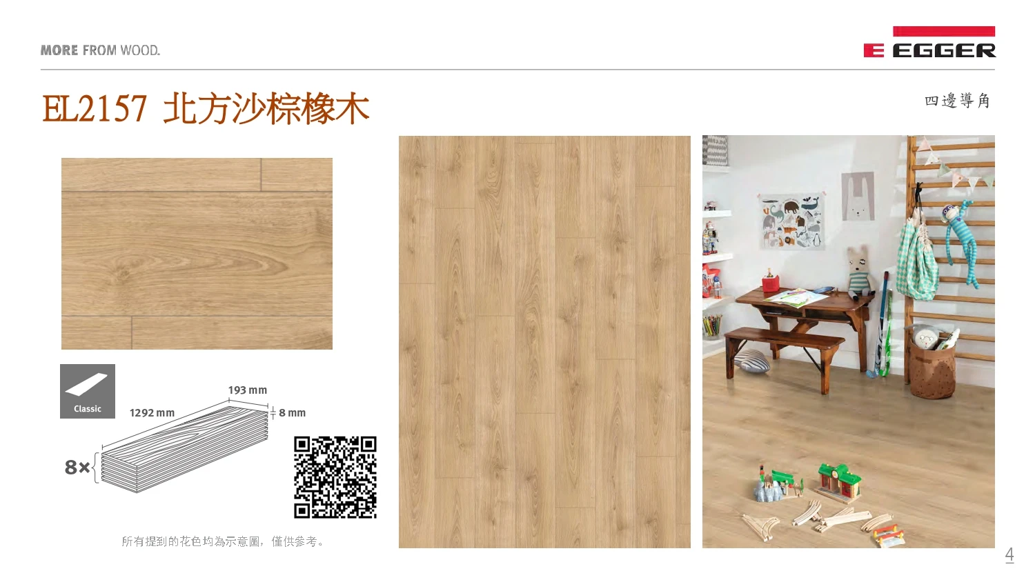 EGGER型錄｜NatureSense  AquaDura
