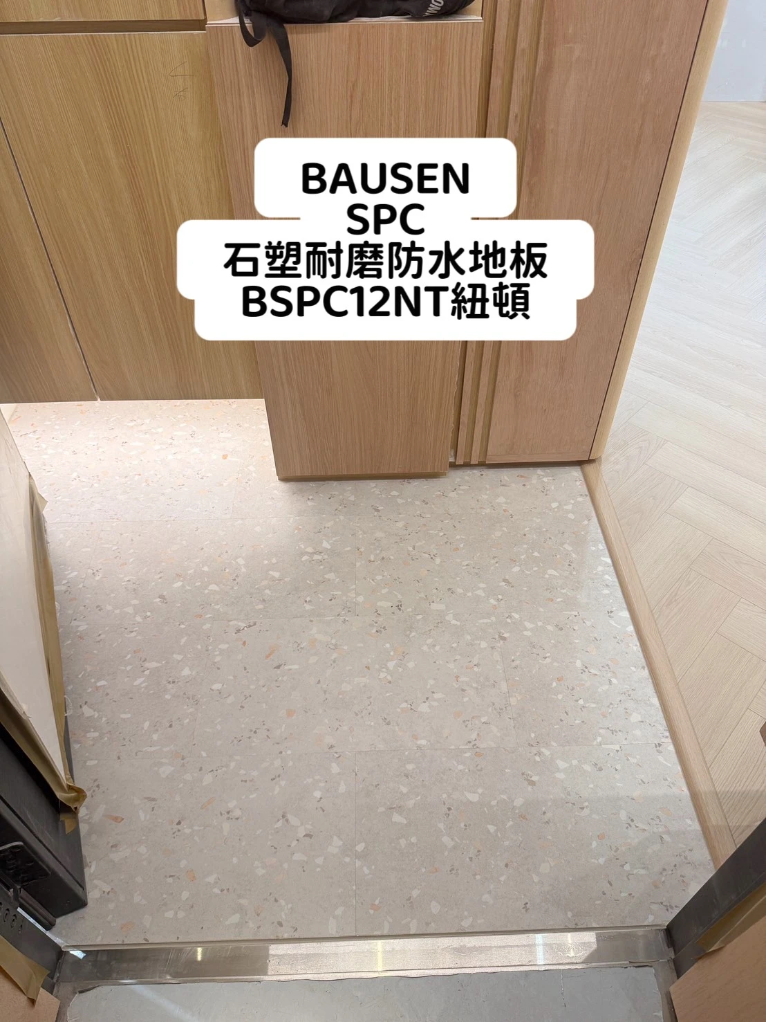 Spc超耐磨石塑地板