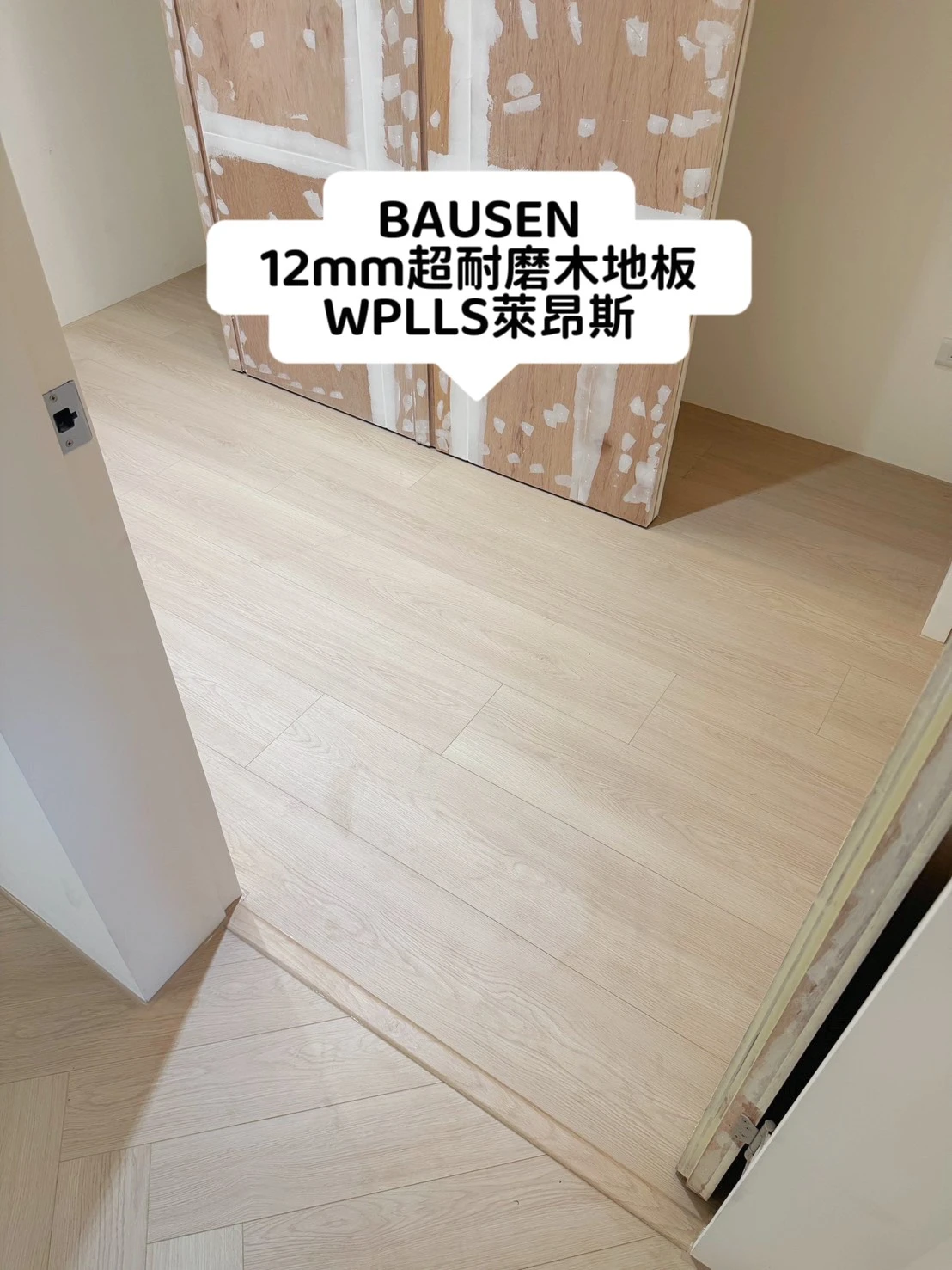 超耐磨木地板