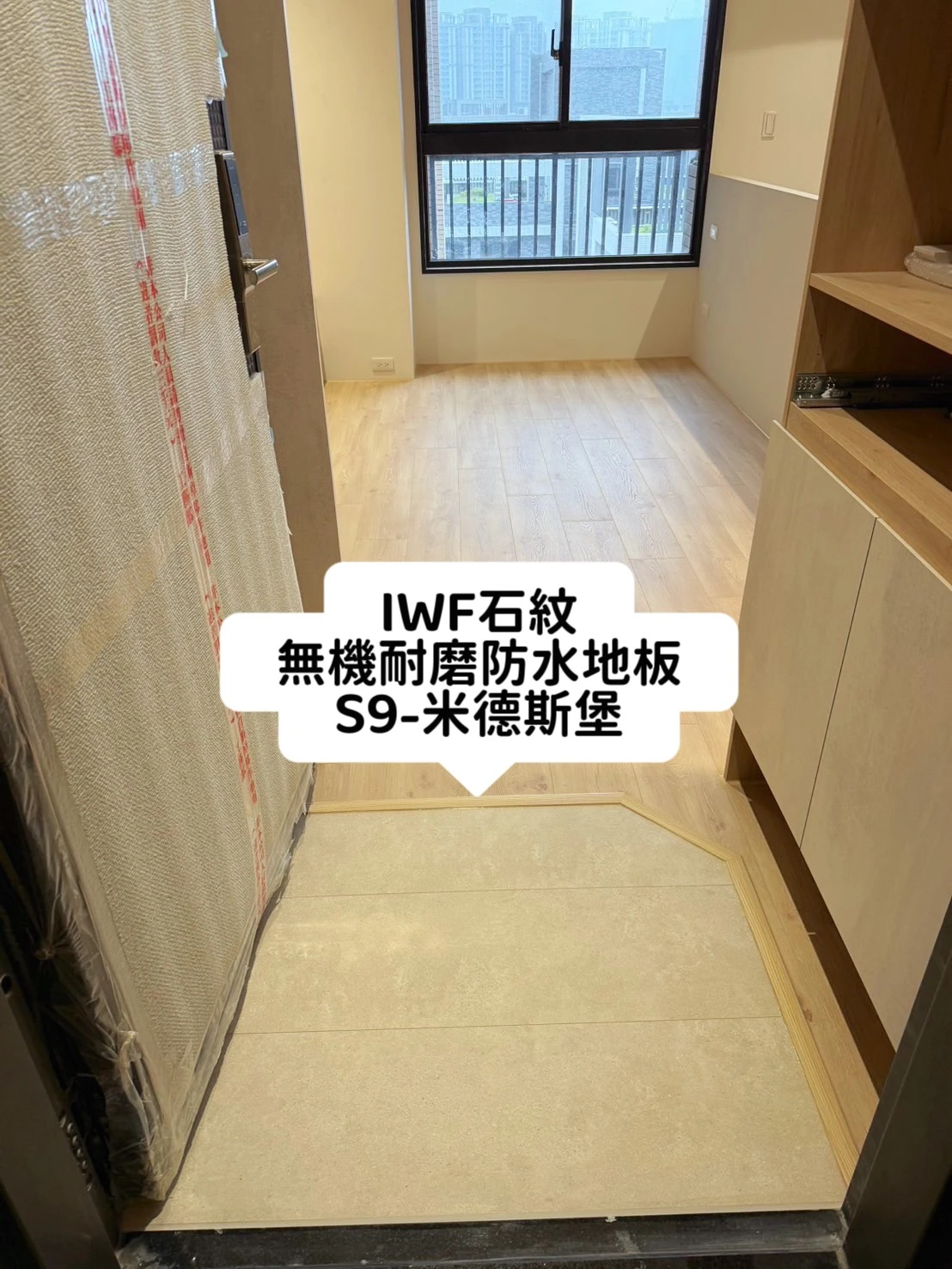 IWF/MFB無機耐磨防水地板