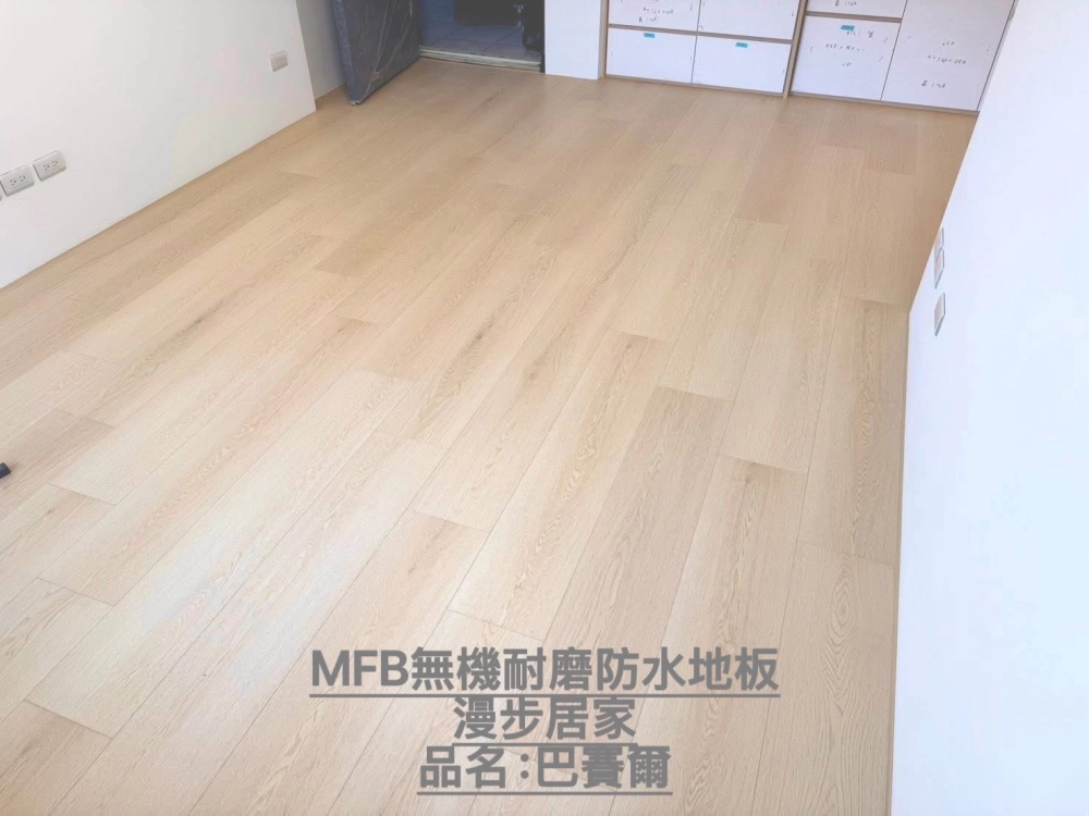漫步居家完工照