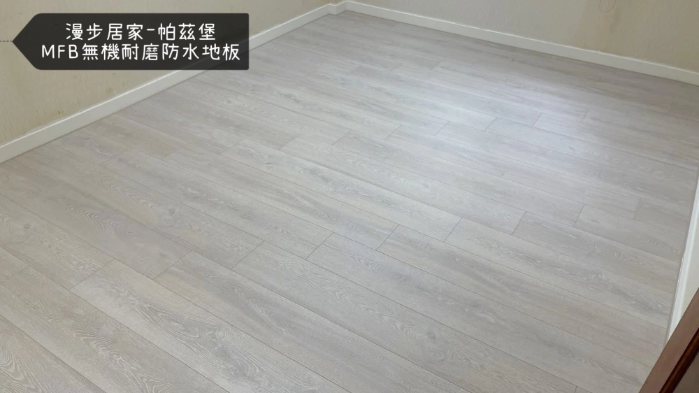 lwf/mfb無機耐磨防水地板