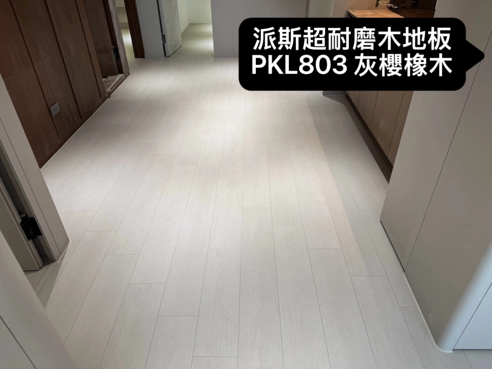 超耐磨木地板
