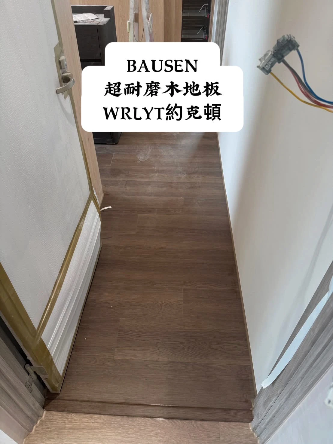 超耐磨木地板