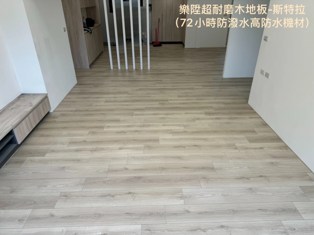 樂陞黑科技超耐磨木地板