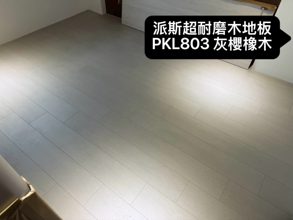 超耐磨木地板