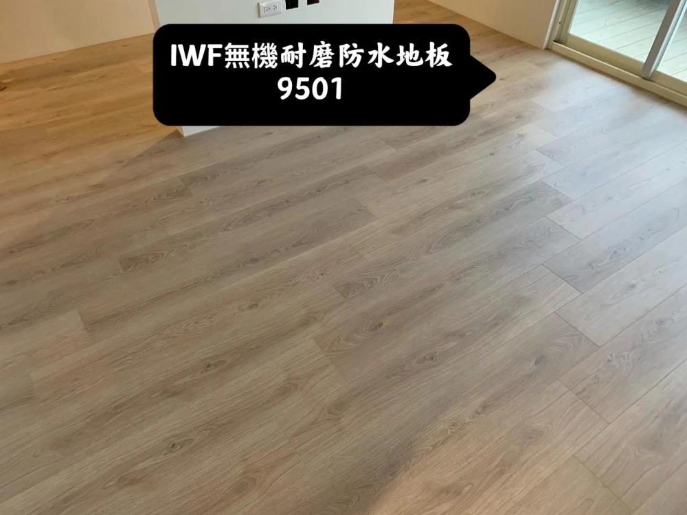 IWF/MFB無機耐磨防水地板