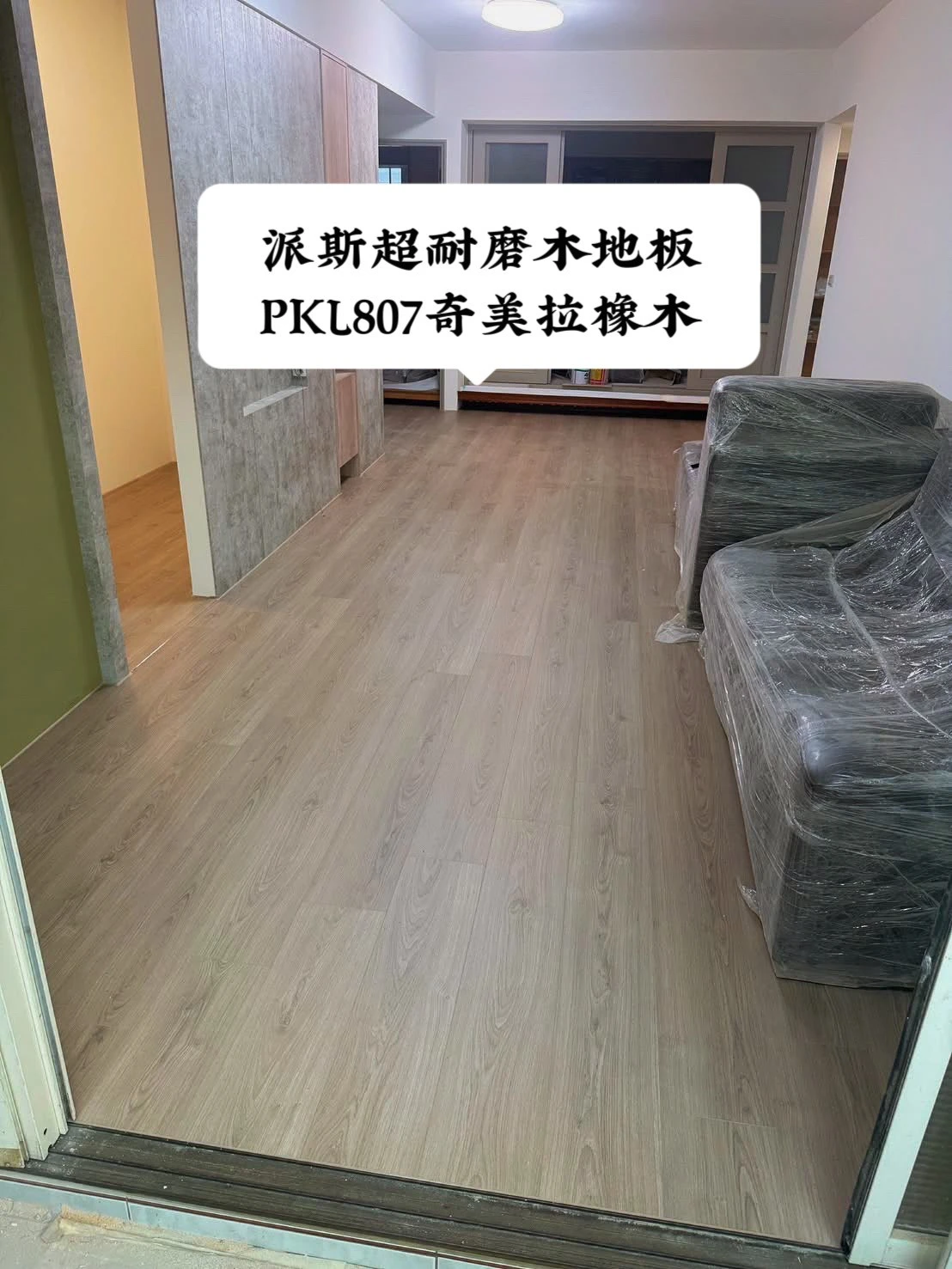 超耐磨木地板