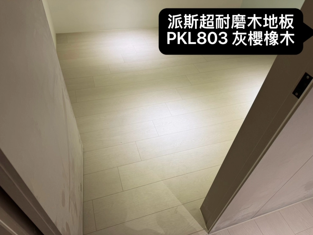 超耐磨木地板