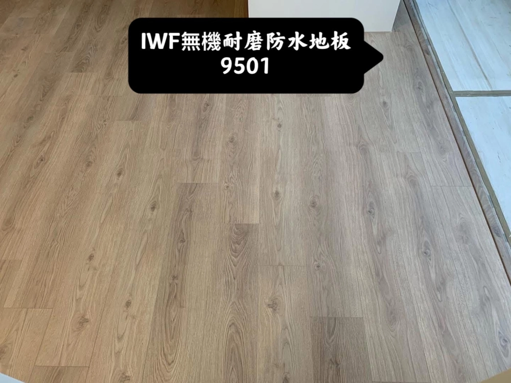 IWF/MFB無機耐磨防水地板