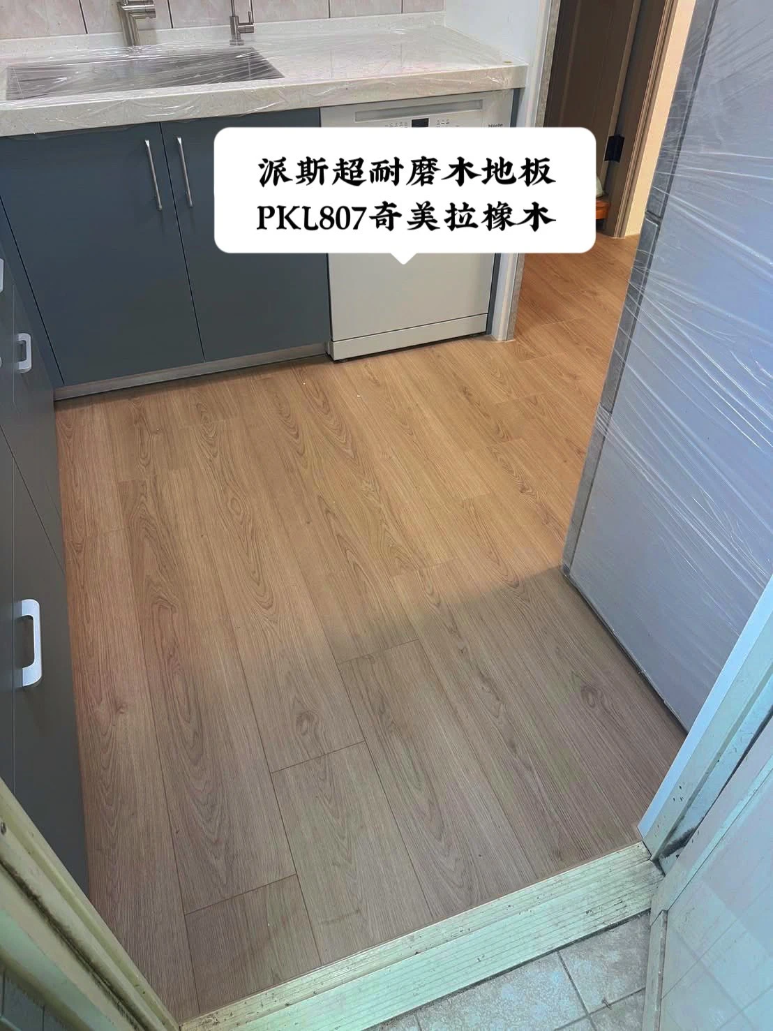 超耐磨木地板