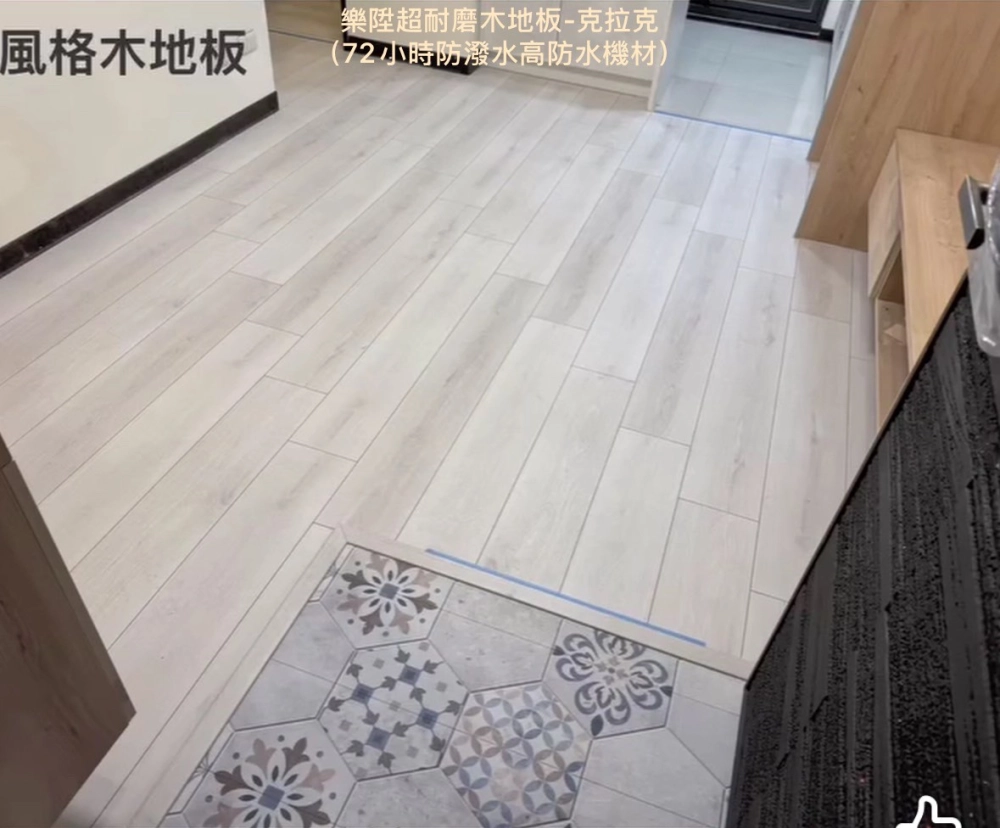 樂陞黑科技超耐磨木地板