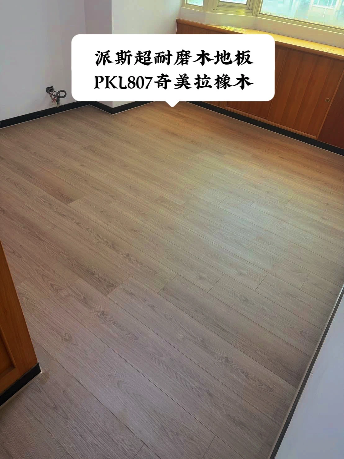超耐磨木地板