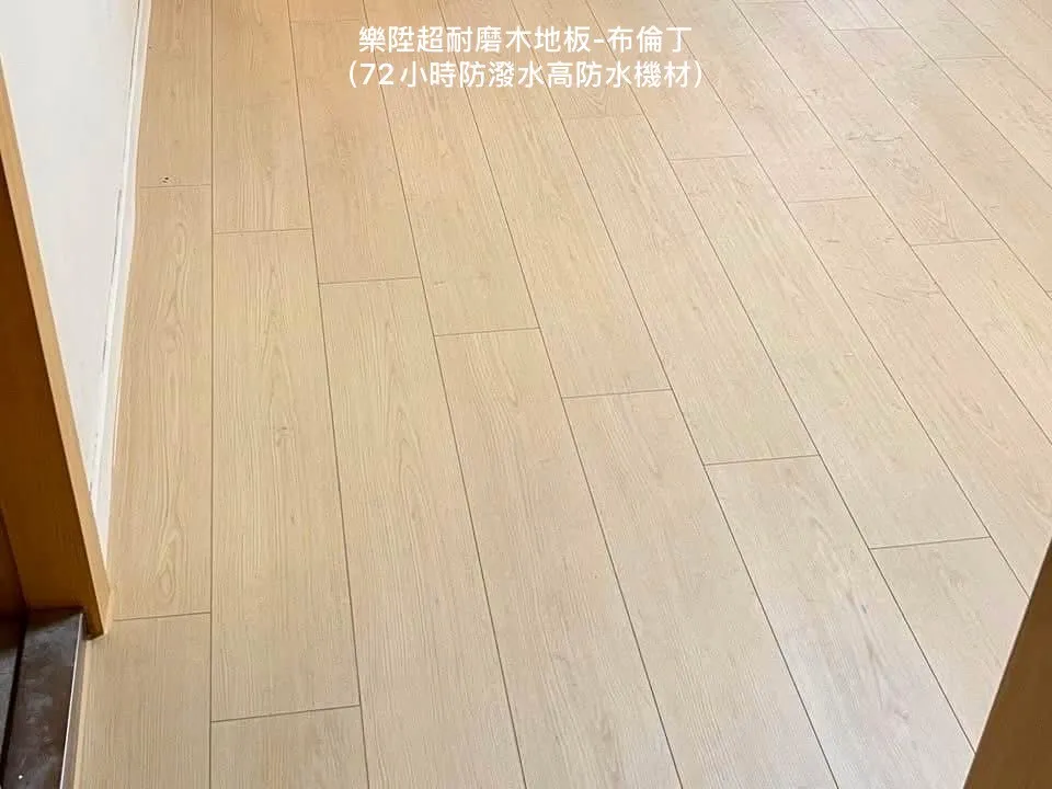 樂陞黑科技超耐磨木地板