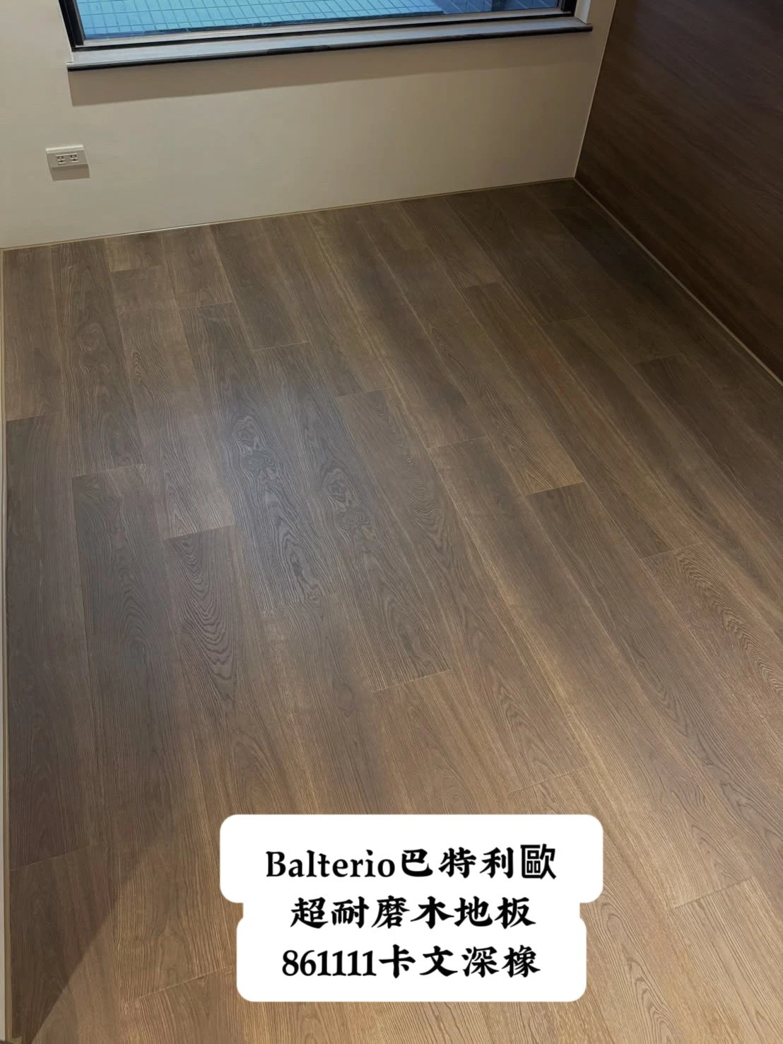 超耐磨木地板