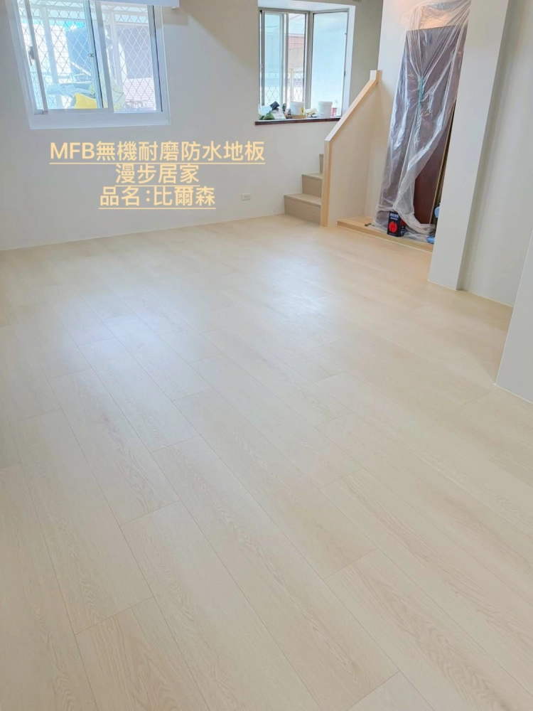 漫步居家完工照