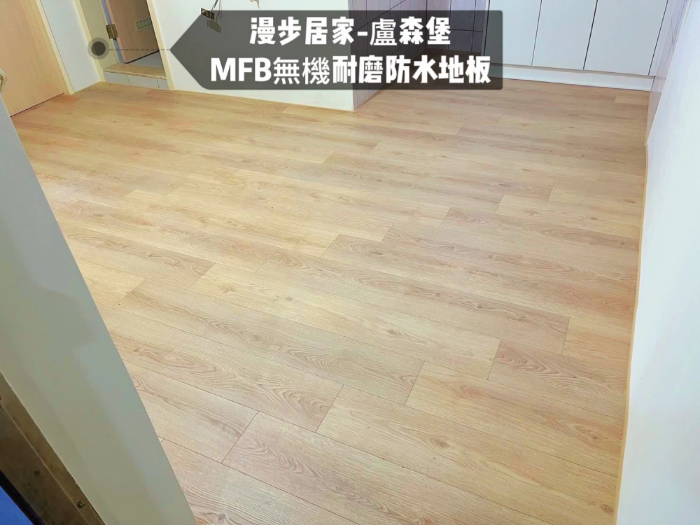 lwf/mfb無機耐磨防水地板