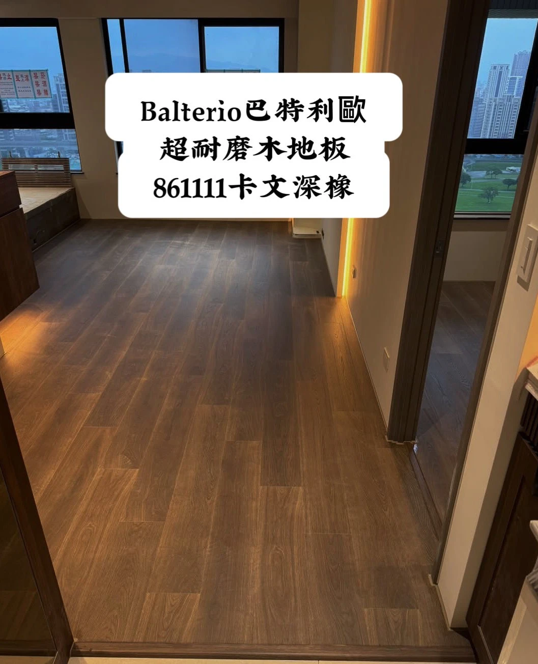 超耐磨木地板
