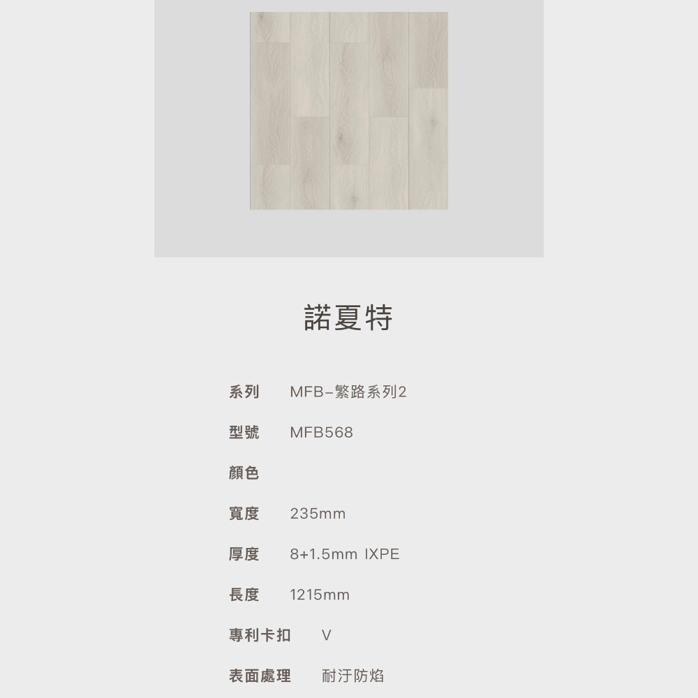MFB漫步居家（2）