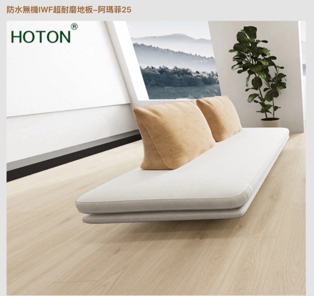 IWF Hoten 無機耐磨防水地板