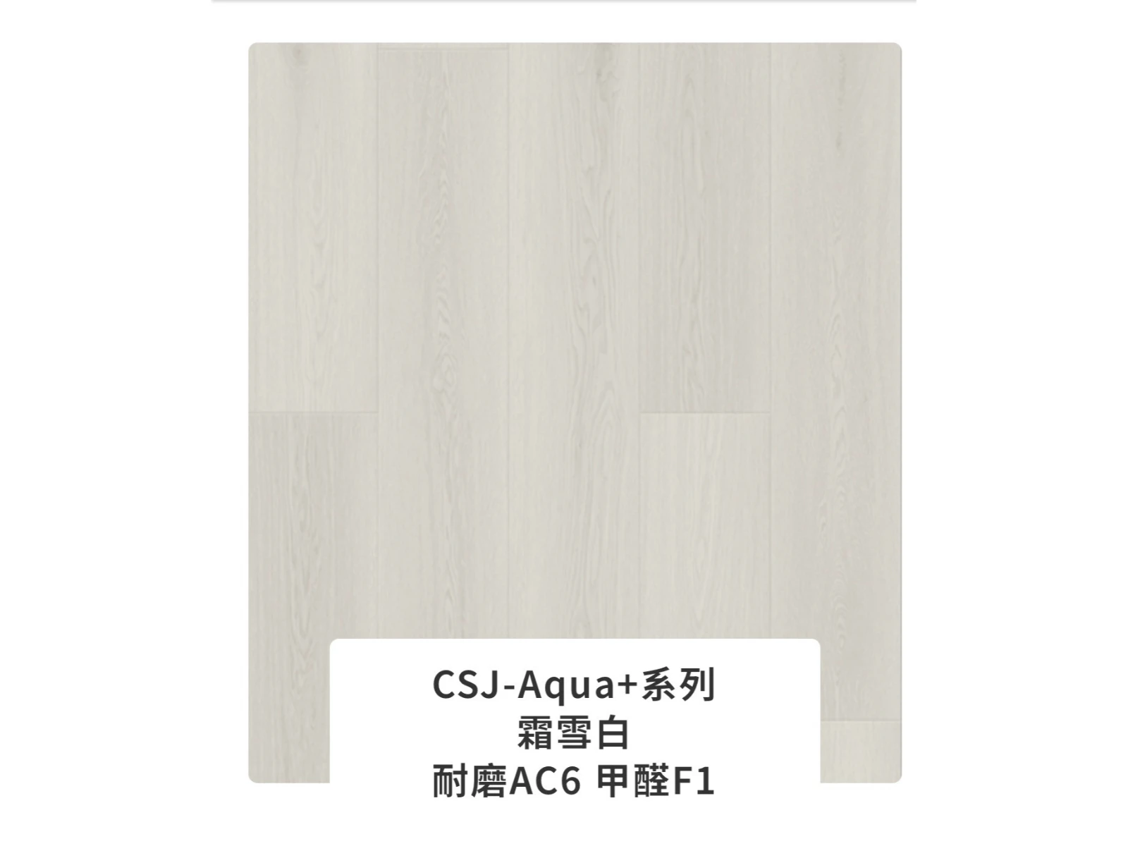 CSJ無機耐磨防水地板